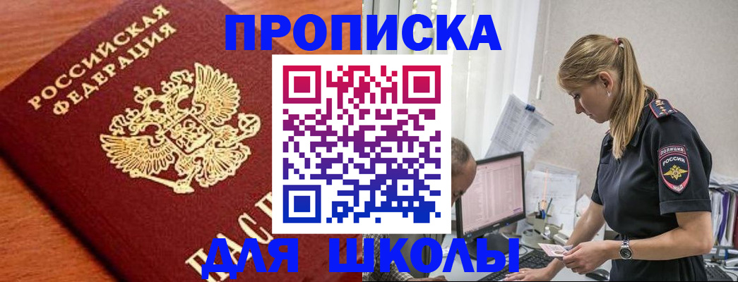 прописка гарантия в Буйе