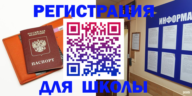 временная регистрация собственник в Буйе